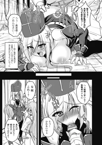 Megami Crisis 9 Fhentai - Page 165