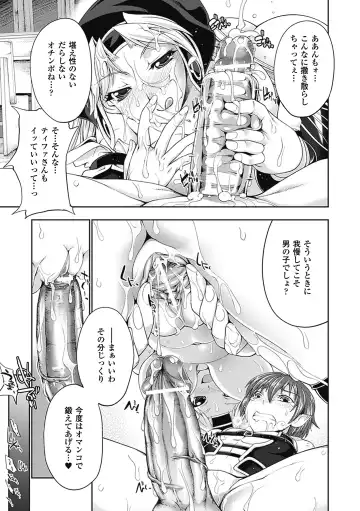 Megami Crisis 9 Fhentai - Page 17