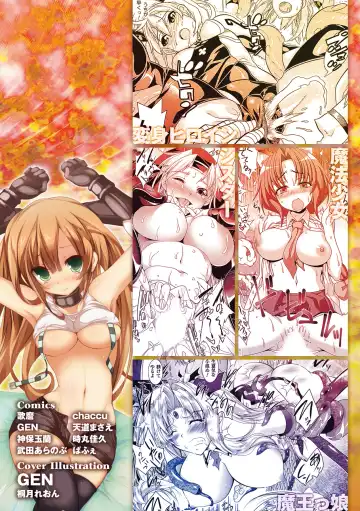 Megami Crisis 9 Fhentai - Page 179