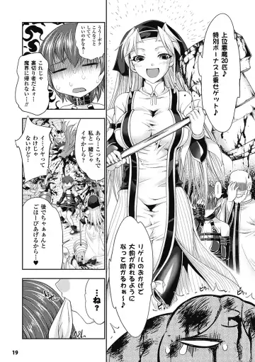 Megami Crisis 9 Fhentai - Page 19