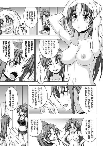 Megami Crisis 9 Fhentai - Page 43