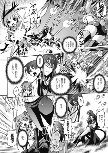 Megami Crisis 9 Fhentai - Page 50