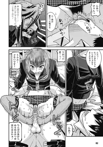 Megami Crisis 9 Fhentai - Page 82