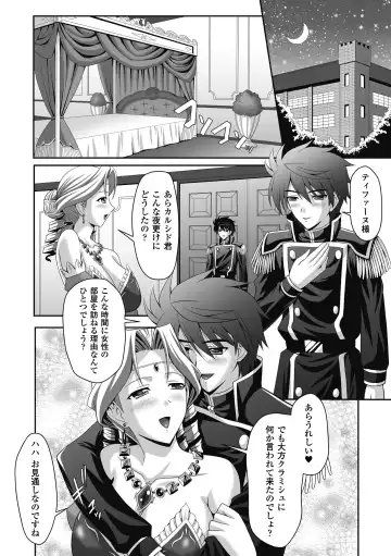 Megami Crisis 9 Fhentai - Page 96