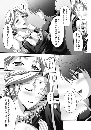 Megami Crisis 9 Fhentai - Page 97