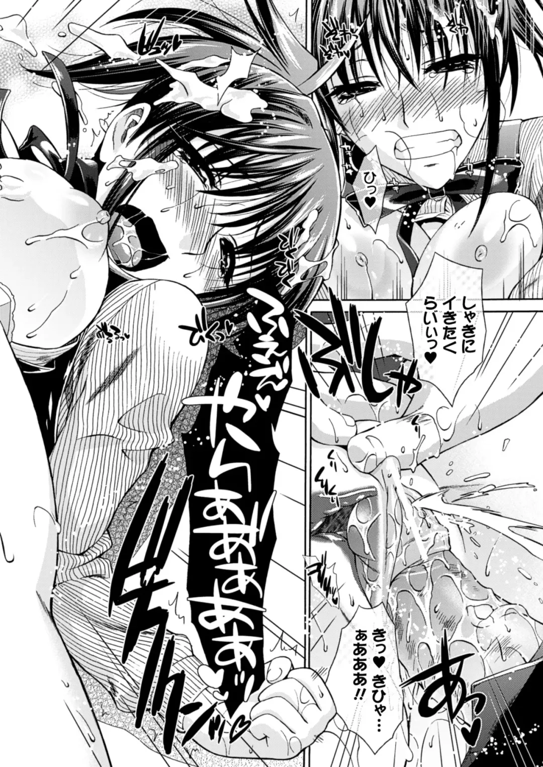 [Karasuma Nishiki] Himeiro Sequence Fhentai - Page 112