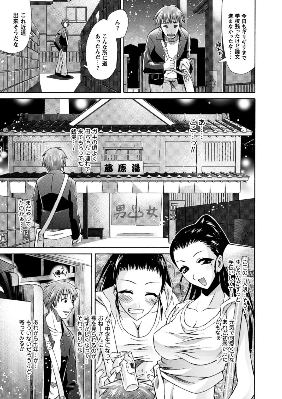 [Karasuma Nishiki] Himeiro Sequence Fhentai - Page 115