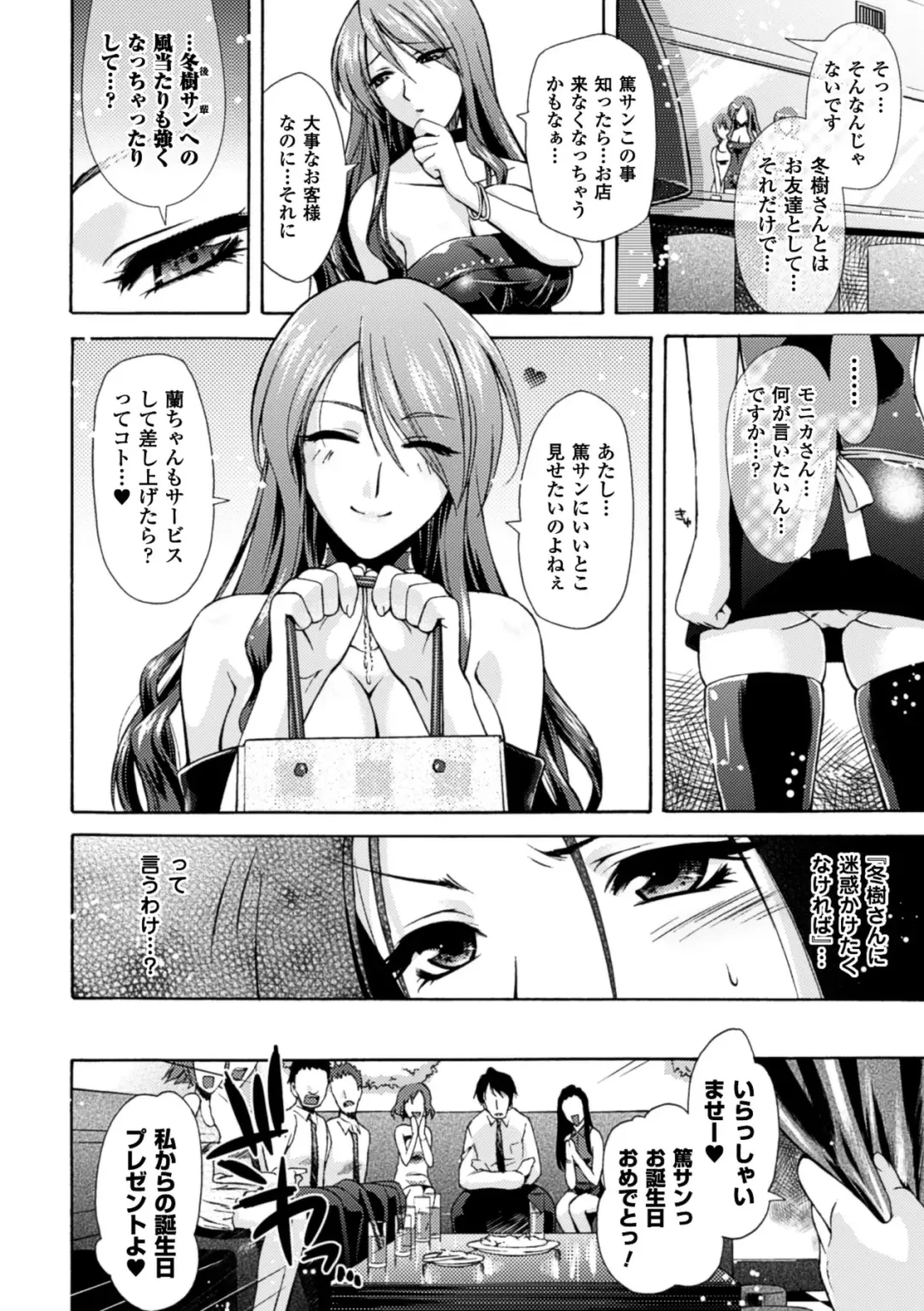 [Karasuma Nishiki] Himeiro Sequence Fhentai - Page 130