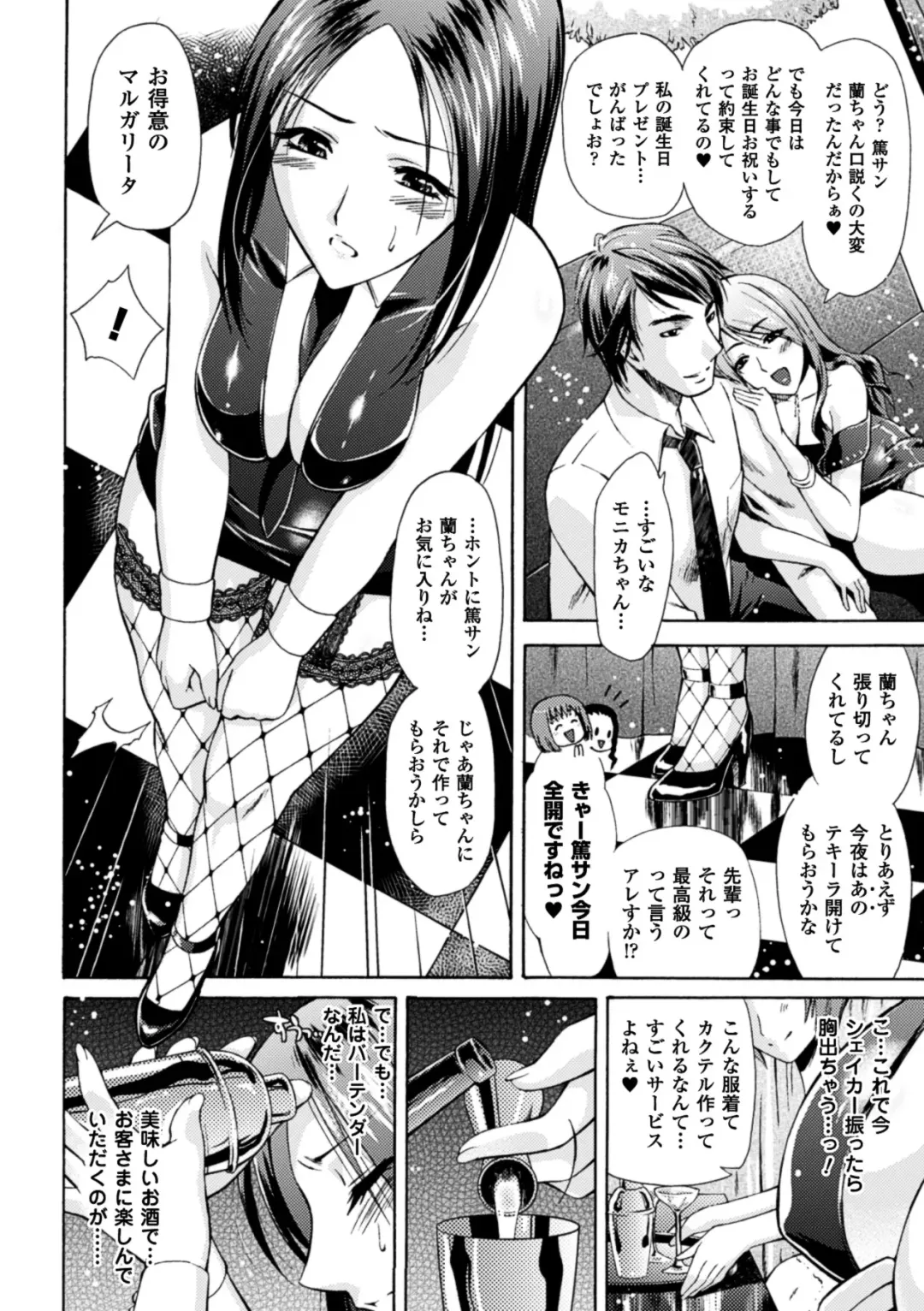[Karasuma Nishiki] Himeiro Sequence Fhentai - Page 132