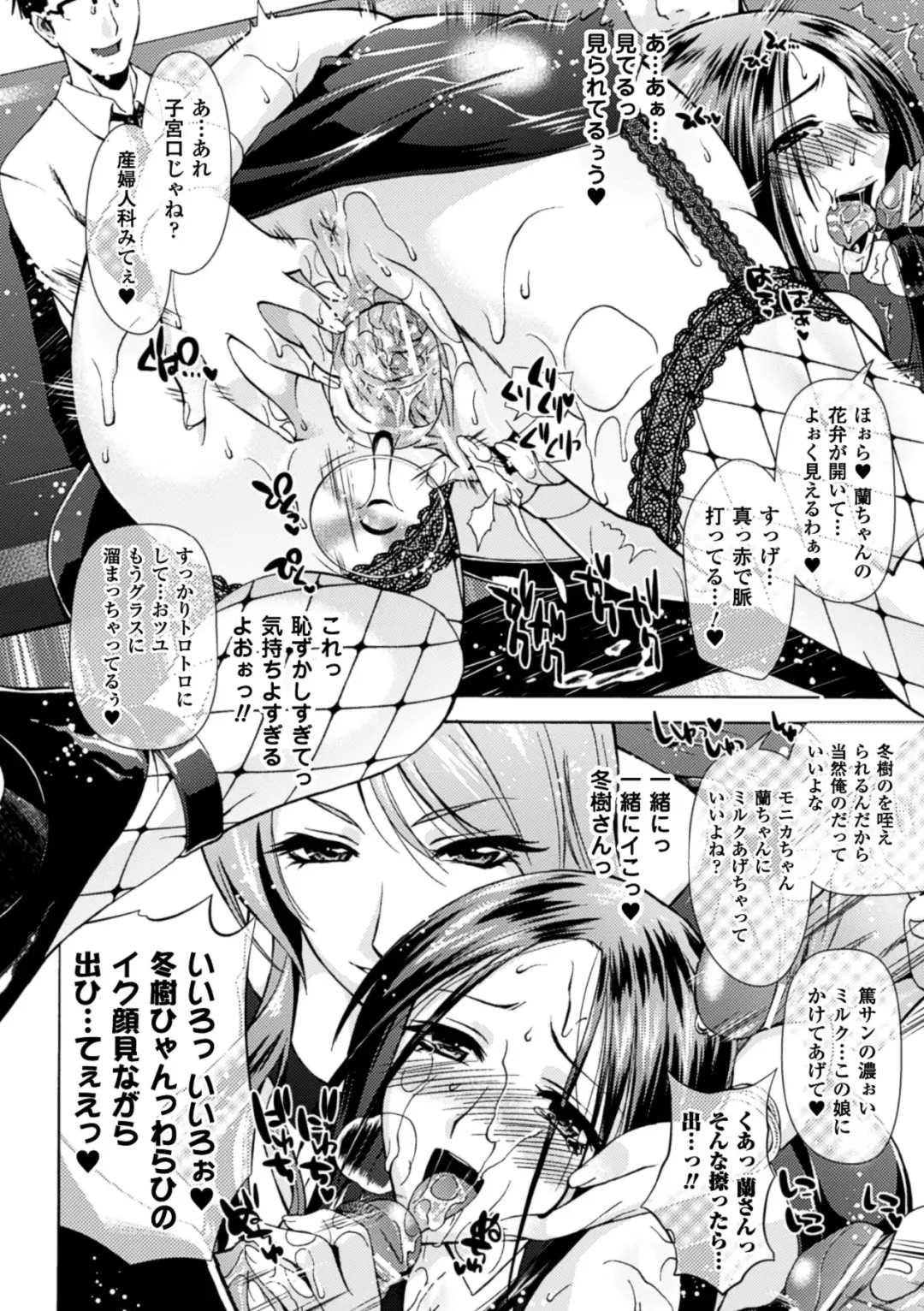 [Karasuma Nishiki] Himeiro Sequence Fhentai - Page 144