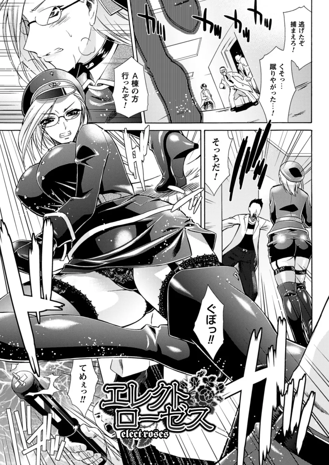 [Karasuma Nishiki] Himeiro Sequence Fhentai - Page 147
