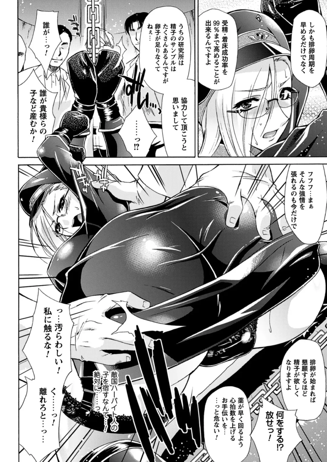 [Karasuma Nishiki] Himeiro Sequence Fhentai - Page 150