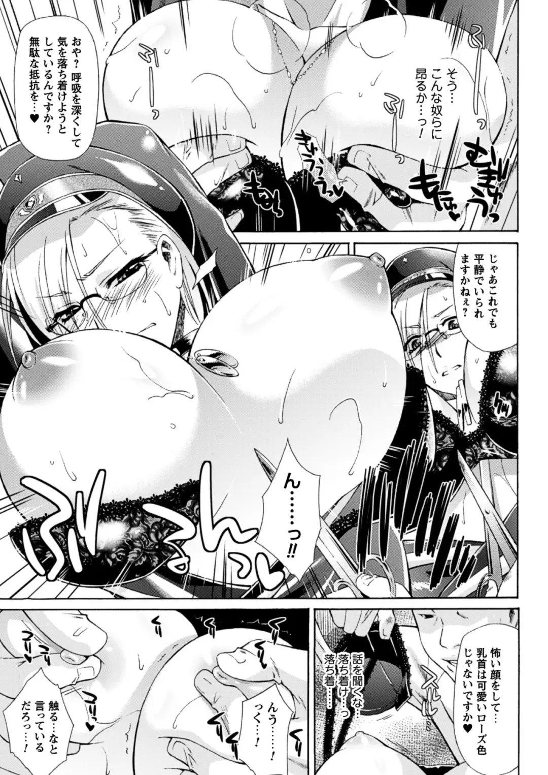 [Karasuma Nishiki] Himeiro Sequence Fhentai - Page 153