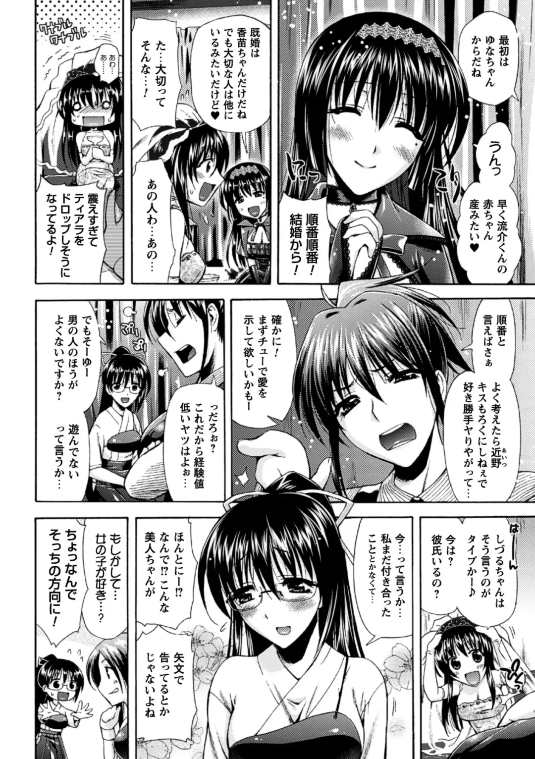 [Karasuma Nishiki] Himeiro Sequence Fhentai - Page 164