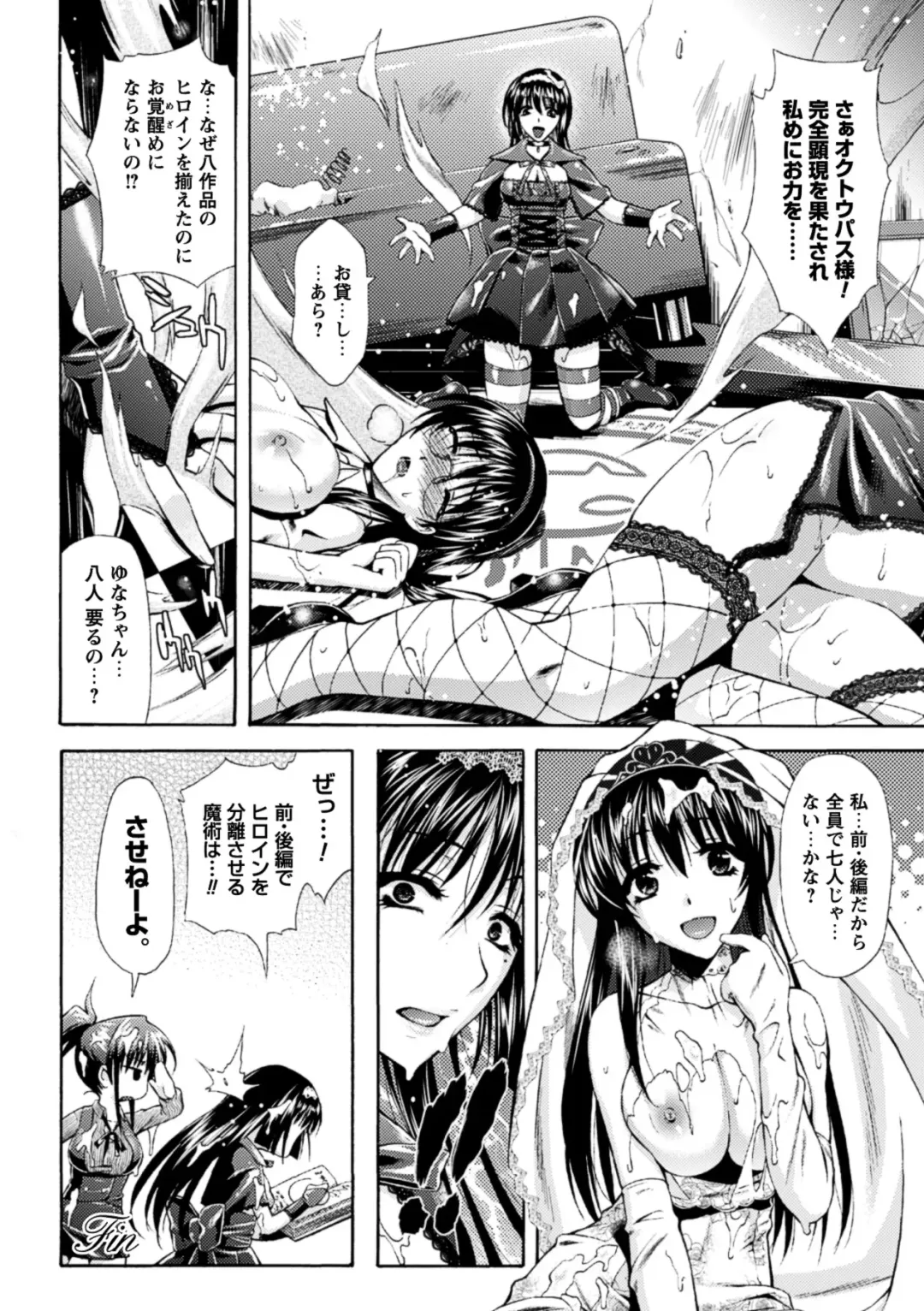 [Karasuma Nishiki] Himeiro Sequence Fhentai - Page 172