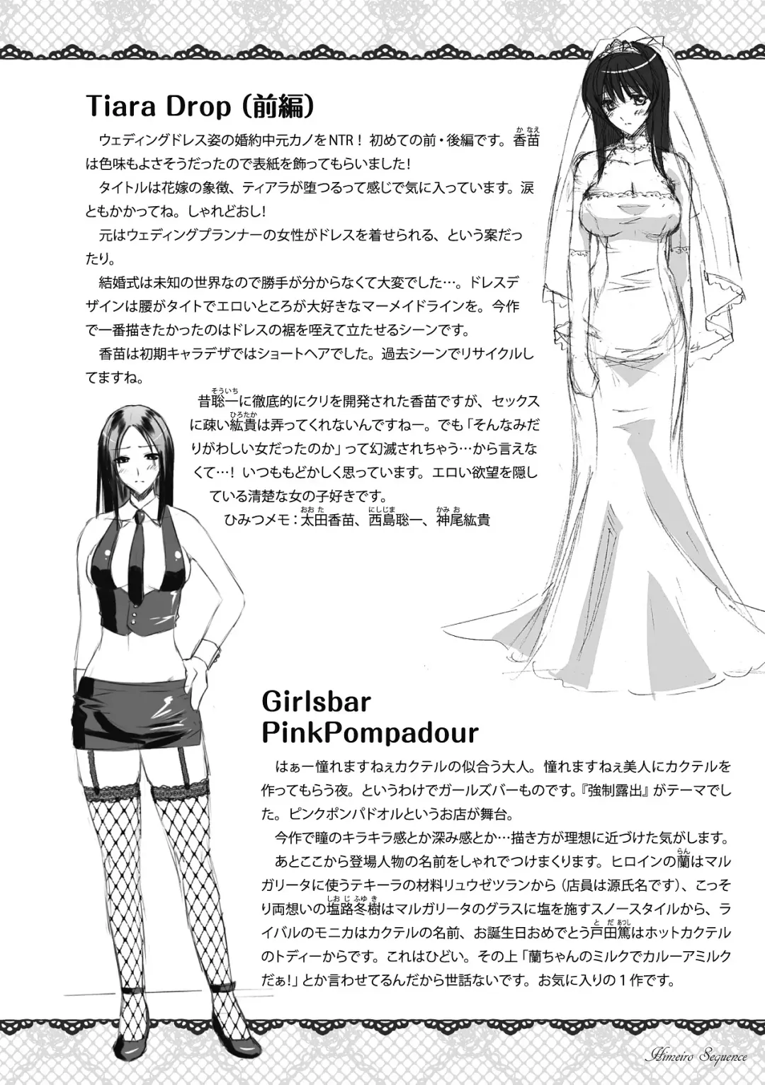 [Karasuma Nishiki] Himeiro Sequence Fhentai - Page 174