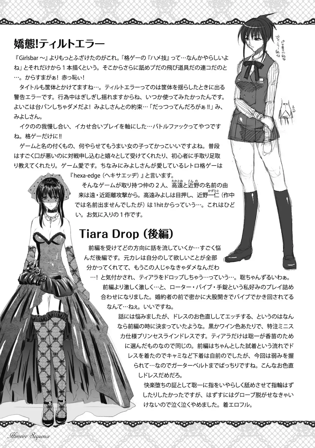 [Karasuma Nishiki] Himeiro Sequence Fhentai - Page 175