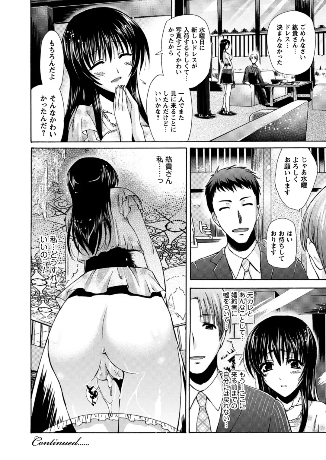 [Karasuma Nishiki] Himeiro Sequence Fhentai - Page 24