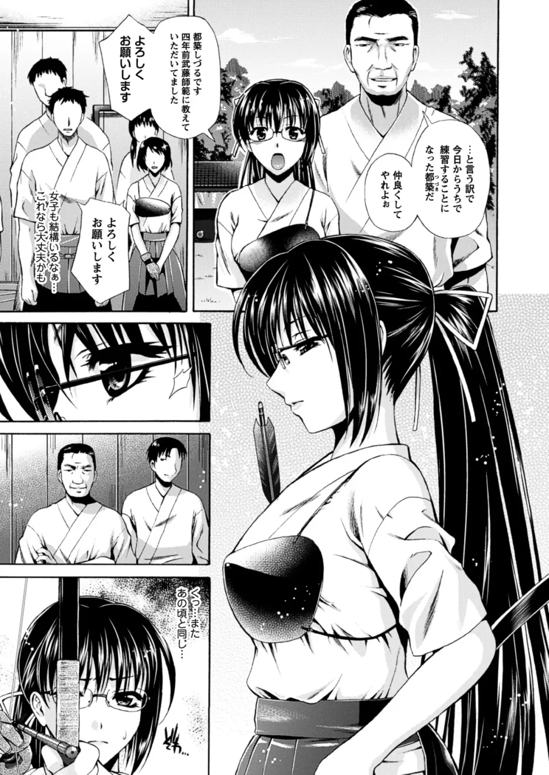 [Karasuma Nishiki] Himeiro Sequence Fhentai - Page 53