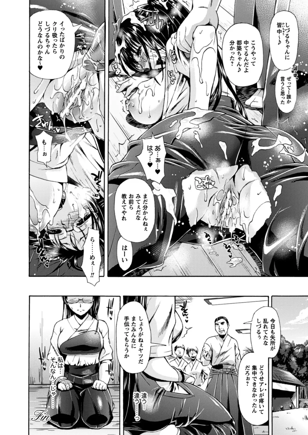 [Karasuma Nishiki] Himeiro Sequence Fhentai - Page 72