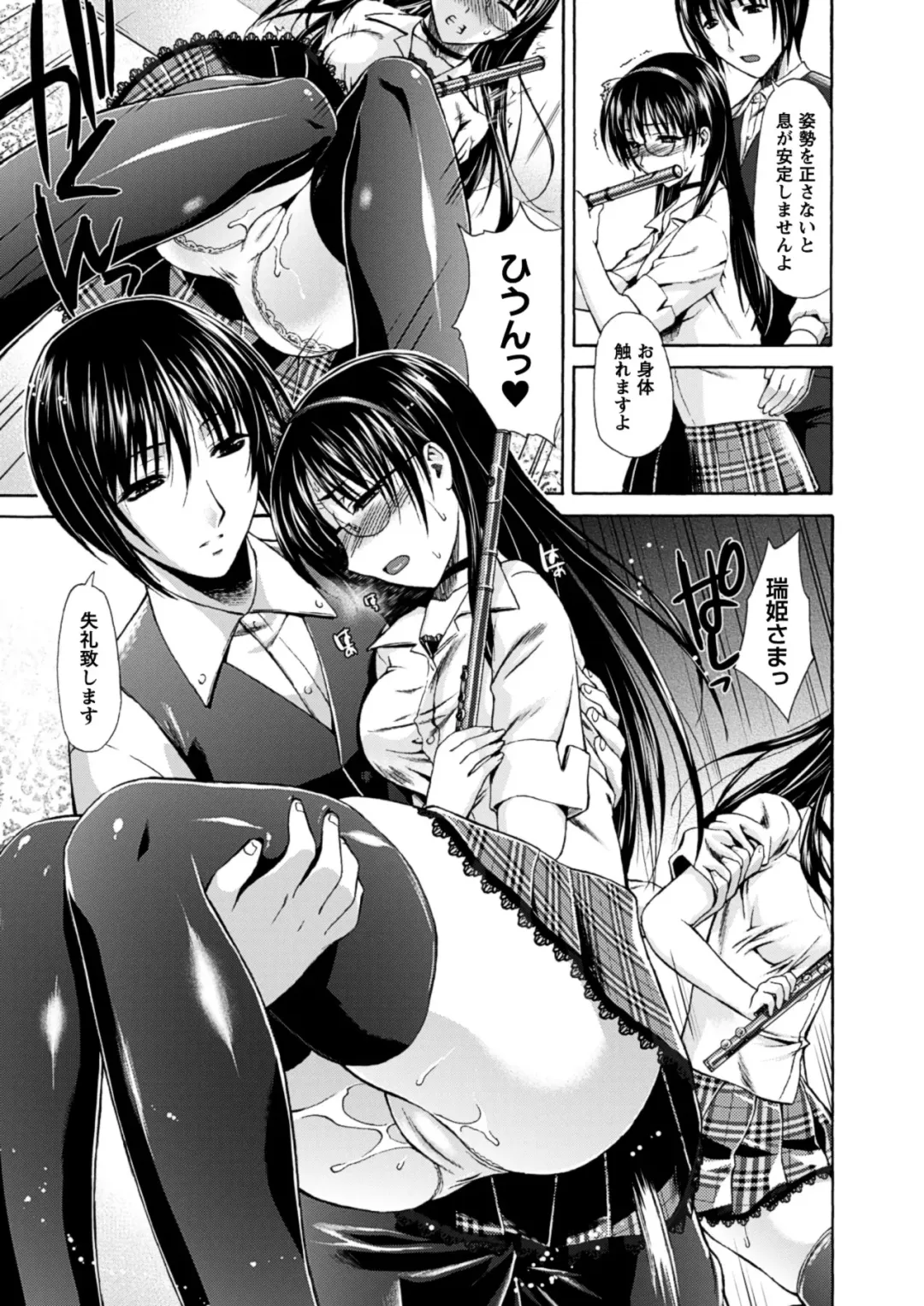 [Karasuma Nishiki] Himeiro Sequence Fhentai - Page 75