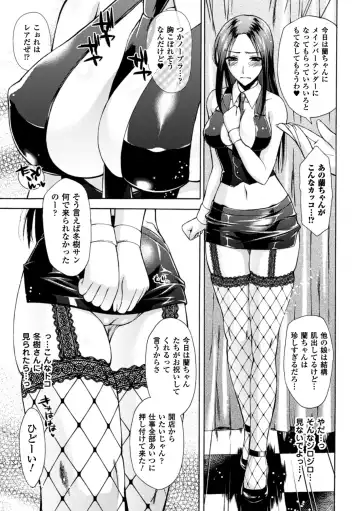 [Karasuma Nishiki] Himeiro Sequence Fhentai - Page 131