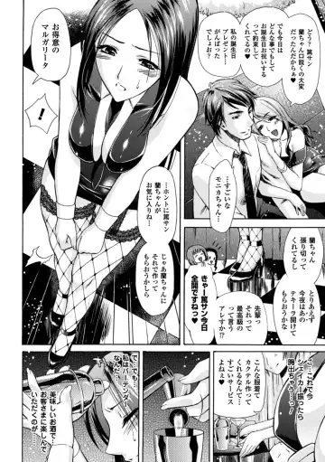 [Karasuma Nishiki] Himeiro Sequence Fhentai - Page 132