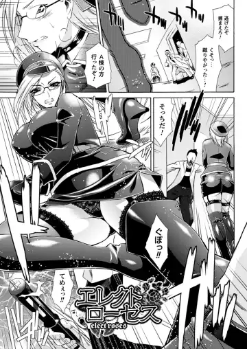 [Karasuma Nishiki] Himeiro Sequence Fhentai - Page 147