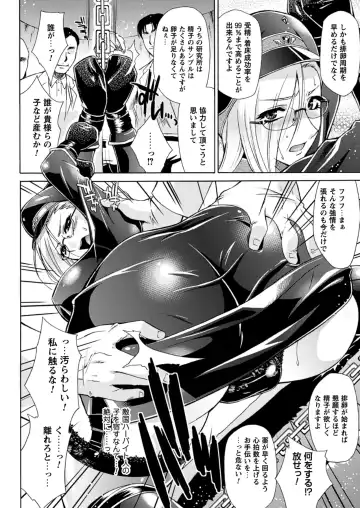 [Karasuma Nishiki] Himeiro Sequence Fhentai - Page 150