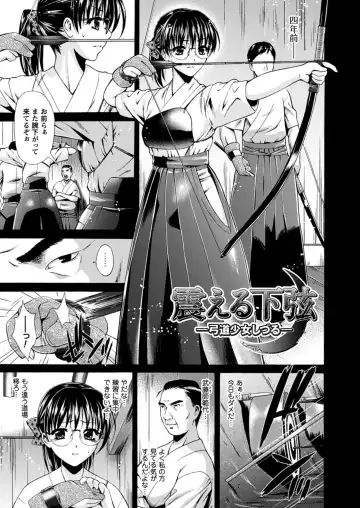 [Karasuma Nishiki] Himeiro Sequence Fhentai - Page 51