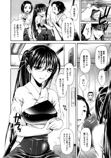 [Karasuma Nishiki] Himeiro Sequence Fhentai - Page 54