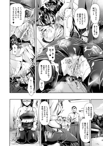 [Karasuma Nishiki] Himeiro Sequence Fhentai - Page 72