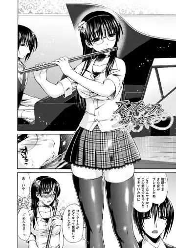 [Karasuma Nishiki] Himeiro Sequence Fhentai - Page 74