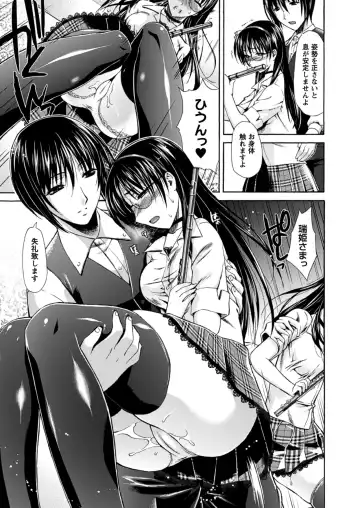 [Karasuma Nishiki] Himeiro Sequence Fhentai - Page 75