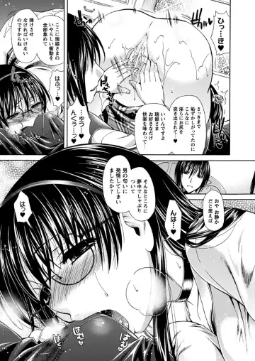 [Karasuma Nishiki] Himeiro Sequence Fhentai - Page 83