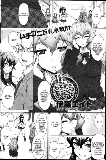 [Itou Eight] Joshi Kousei Fuuki Kai! - A School Committee for Discipline Ch. 2 Fhentai - Page 2