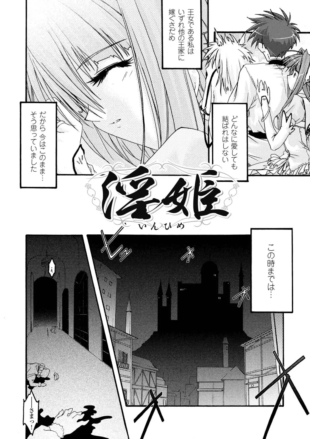 [Uyuu Atsuno] Main no Seiten Fhentai - Page 106