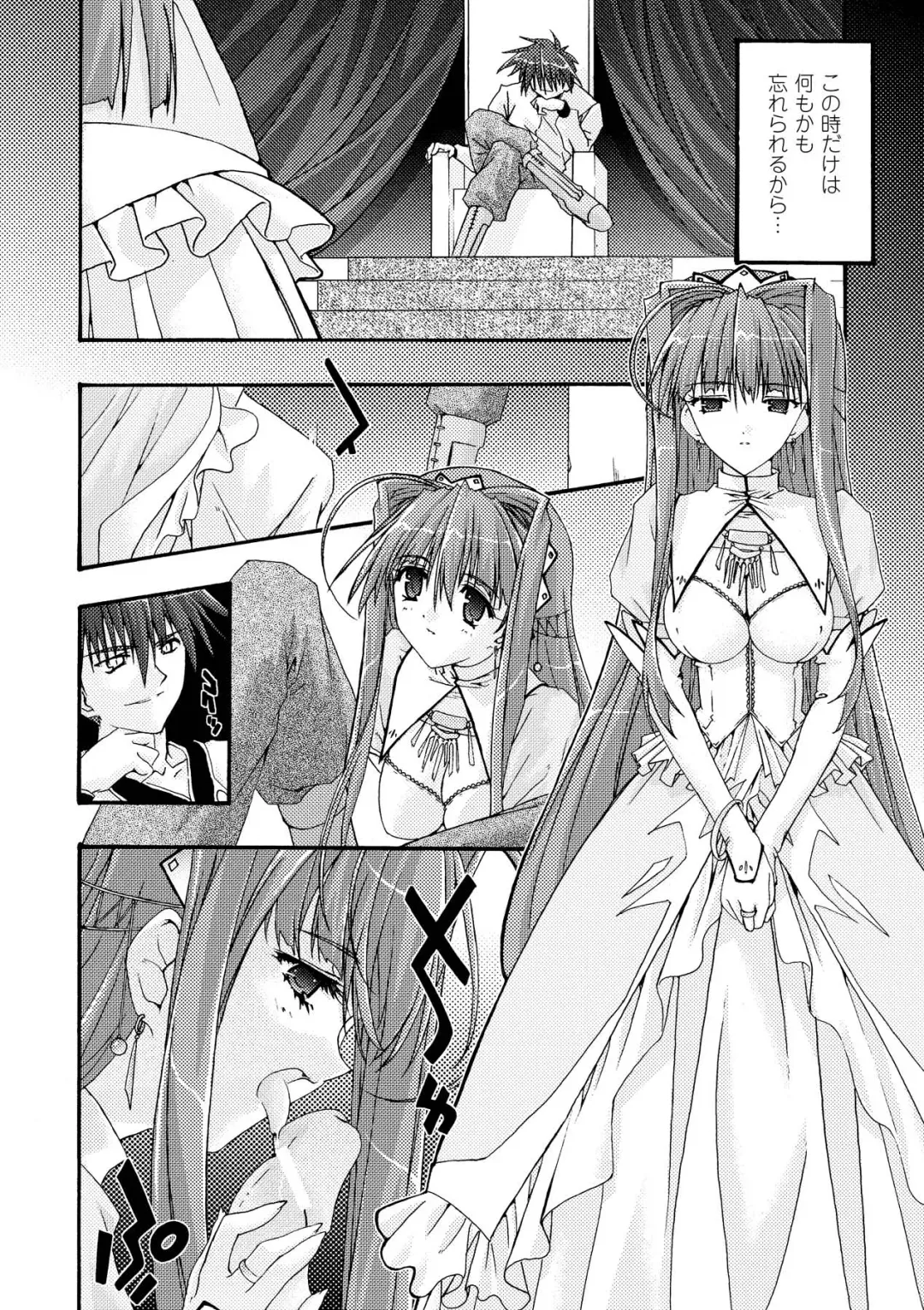 [Uyuu Atsuno] Main no Seiten Fhentai - Page 110