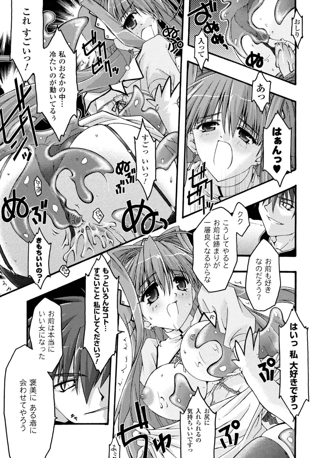 [Uyuu Atsuno] Main no Seiten Fhentai - Page 115