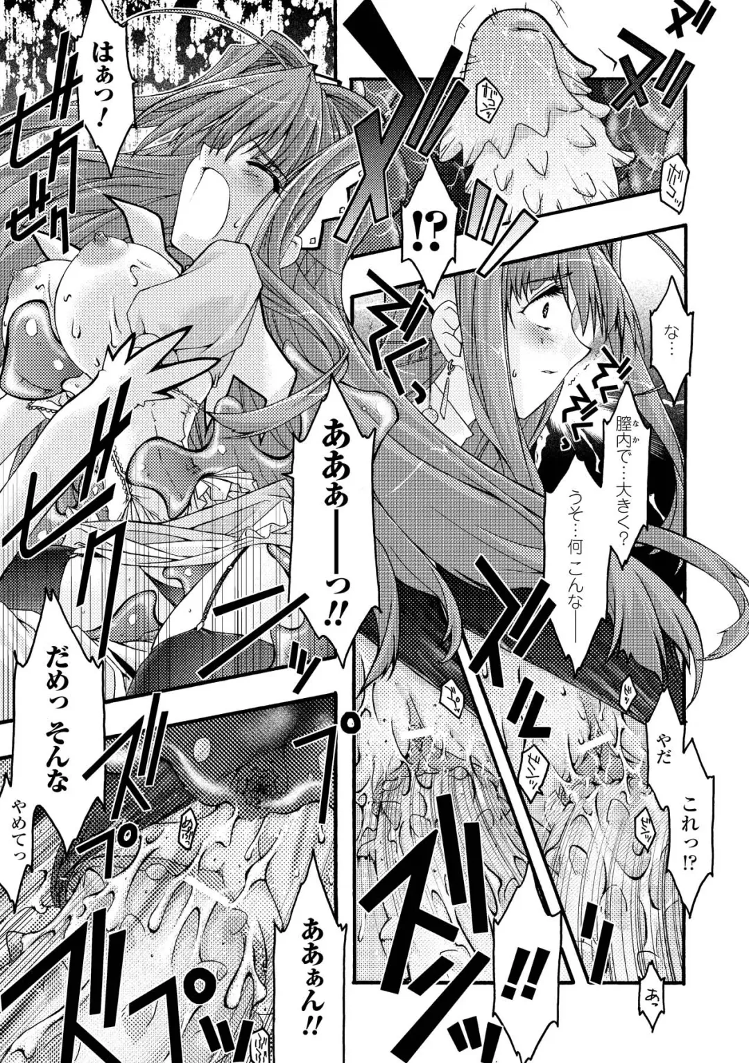 [Uyuu Atsuno] Main no Seiten Fhentai - Page 119