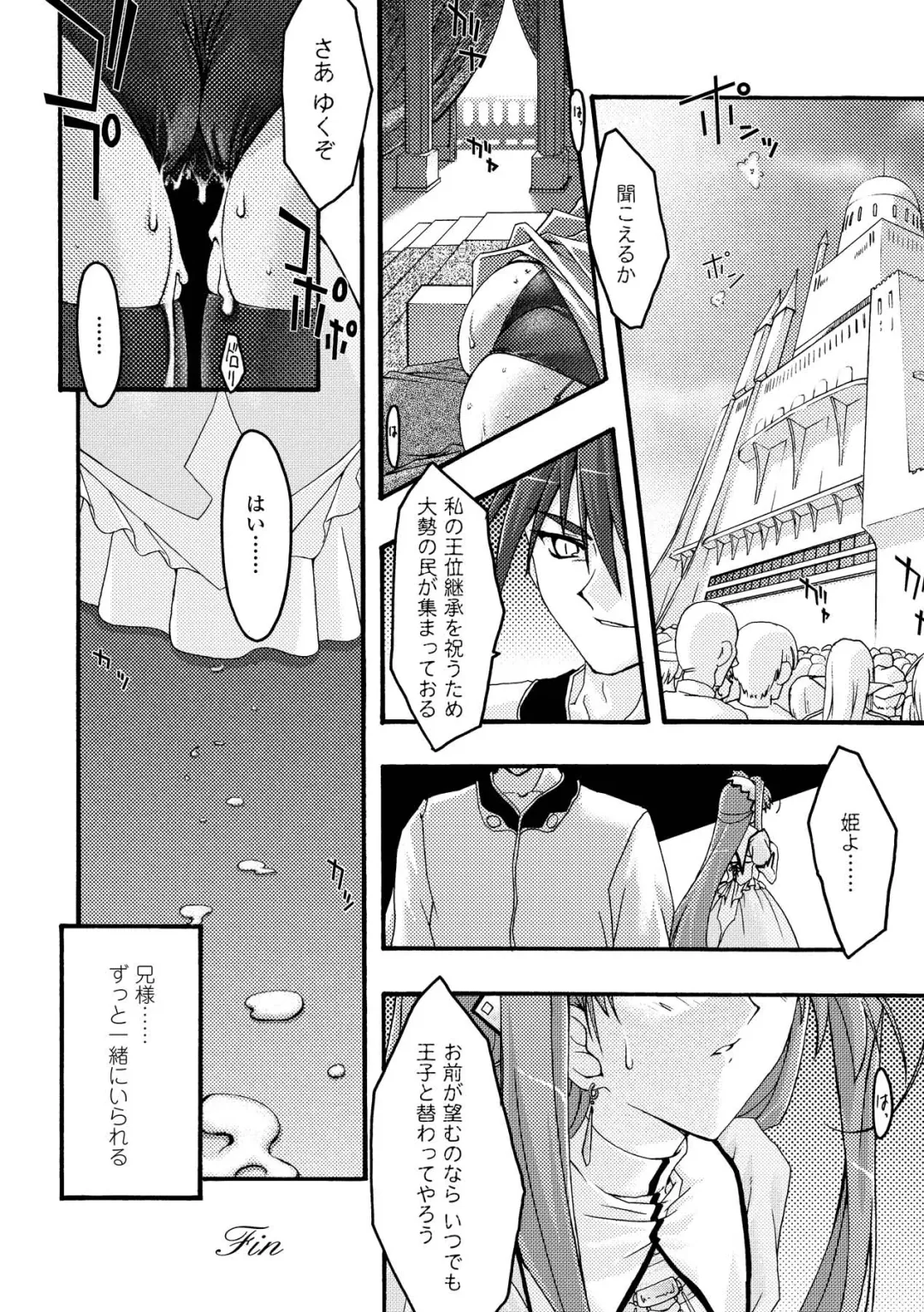 [Uyuu Atsuno] Main no Seiten Fhentai - Page 124