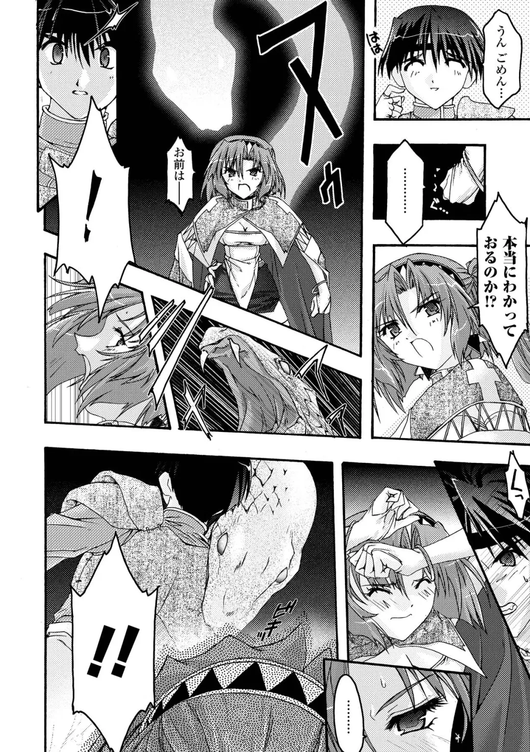 [Uyuu Atsuno] Main no Seiten Fhentai - Page 126