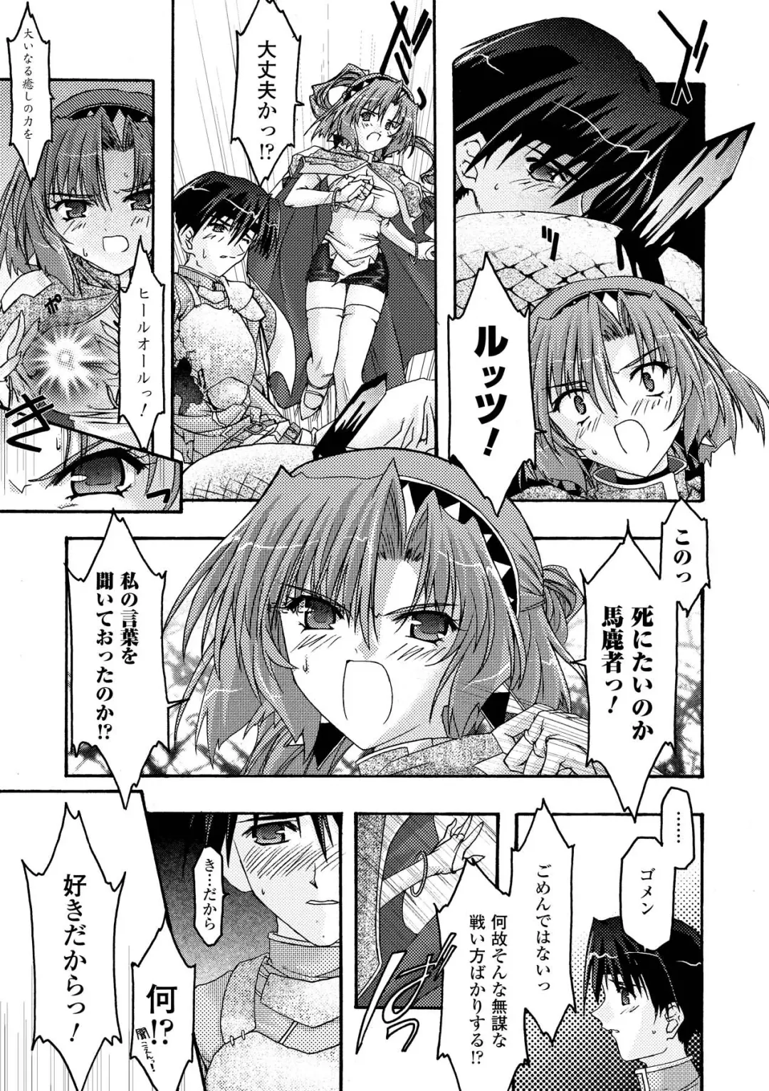 [Uyuu Atsuno] Main no Seiten Fhentai - Page 127