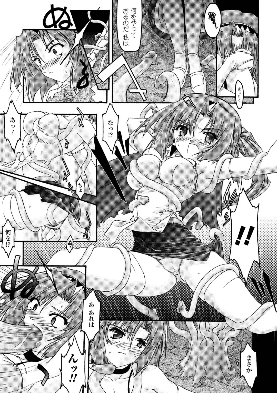 [Uyuu Atsuno] Main no Seiten Fhentai - Page 129