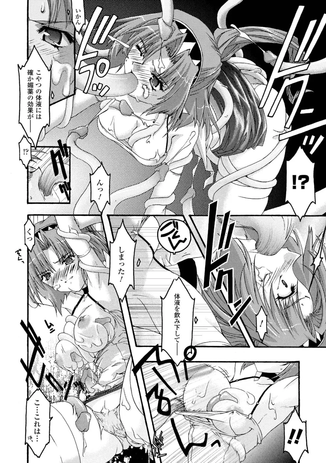 [Uyuu Atsuno] Main no Seiten Fhentai - Page 130