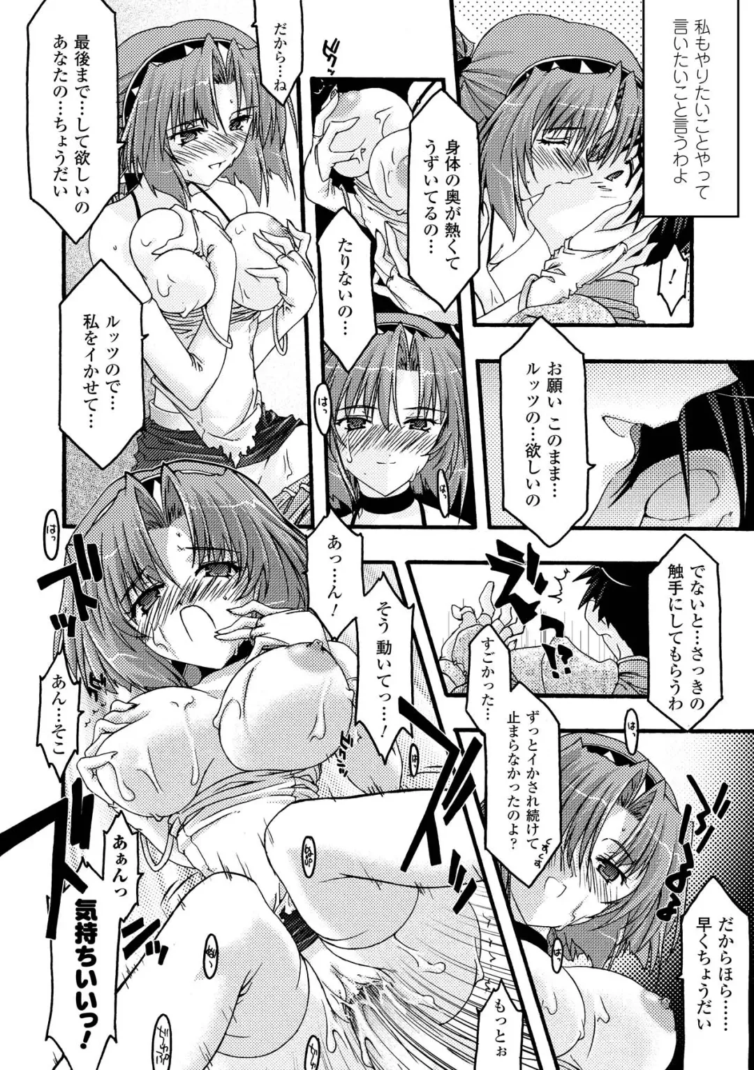 [Uyuu Atsuno] Main no Seiten Fhentai - Page 140