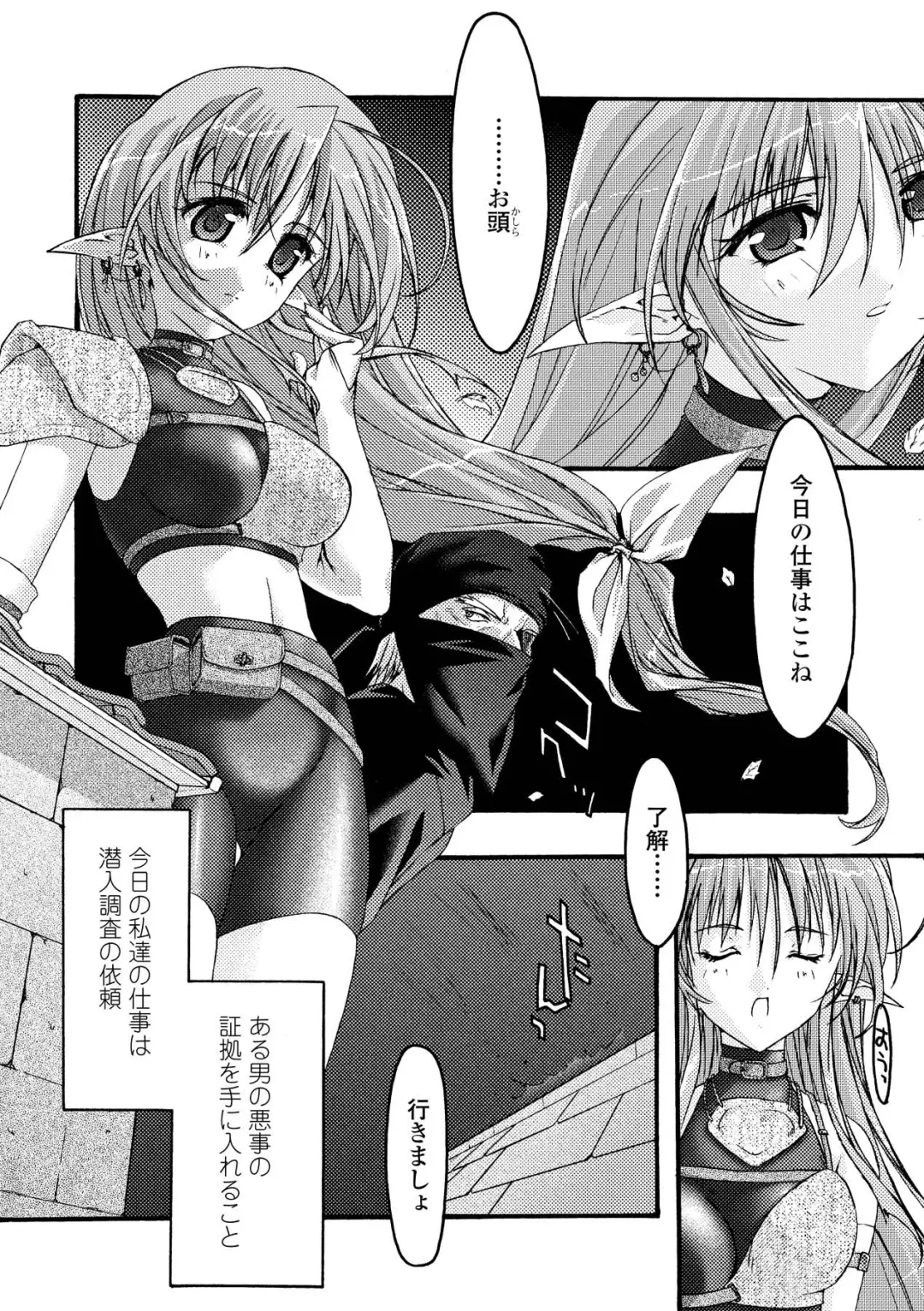 [Uyuu Atsuno] Main no Seiten Fhentai - Page 144