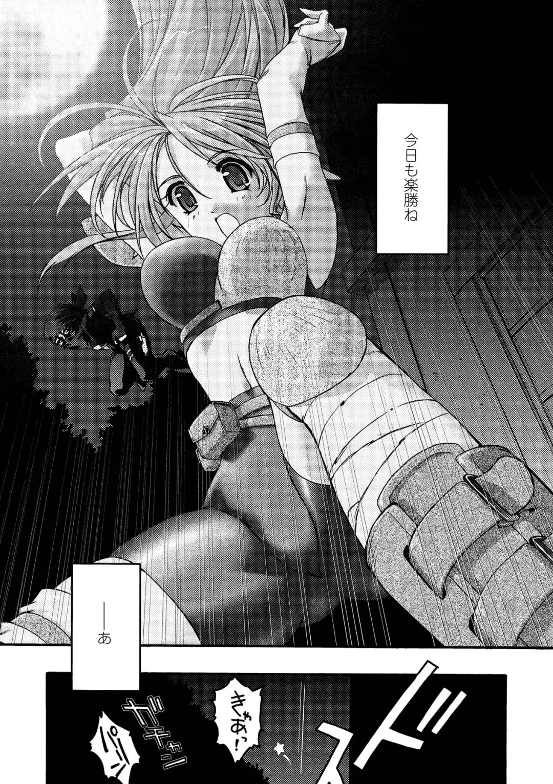 [Uyuu Atsuno] Main no Seiten Fhentai - Page 145