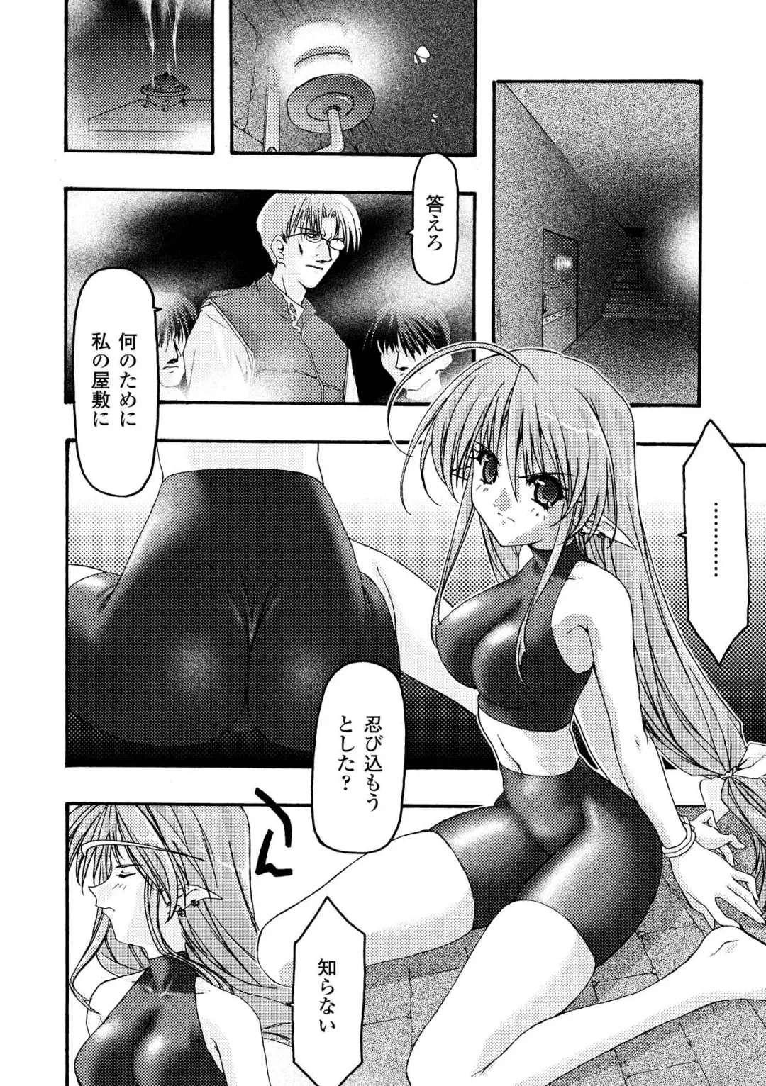 [Uyuu Atsuno] Main no Seiten Fhentai - Page 146