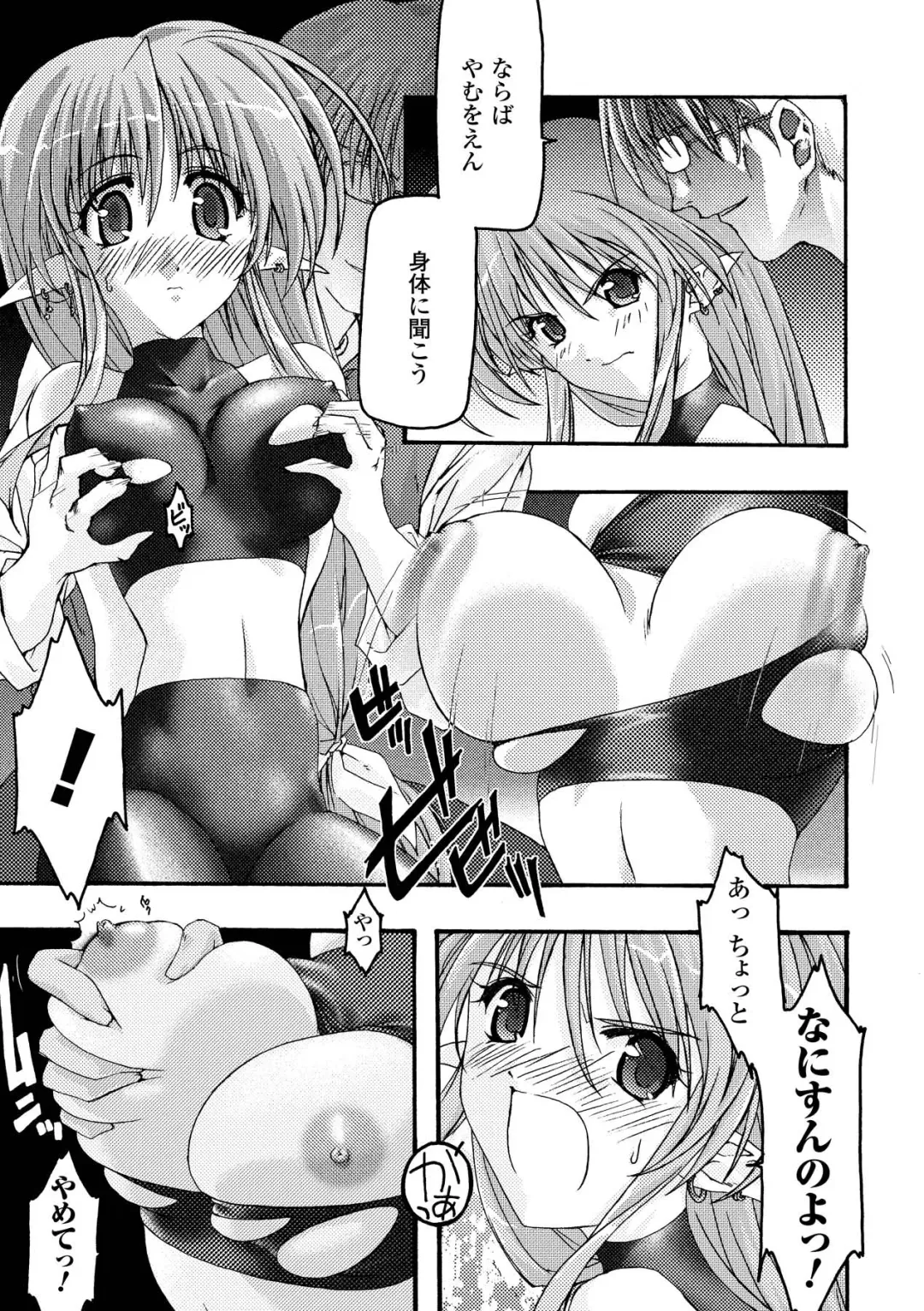 [Uyuu Atsuno] Main no Seiten Fhentai - Page 147